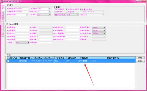 網(wǎng)關(guān)類(lèi)產(chǎn)品調(diào)試與基礎(chǔ)軟件開(kāi)發(fā)指南