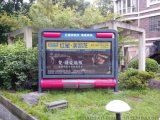 宿豫區華新廣告制品廠 一站式廣告燈箱與公交站臺產品及服務解決方案